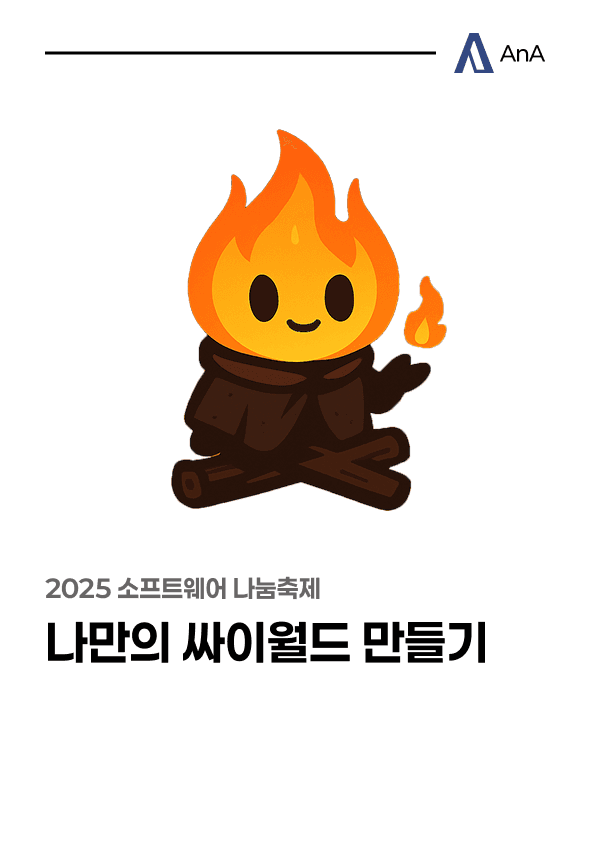 나만의 싸이월드 만들기