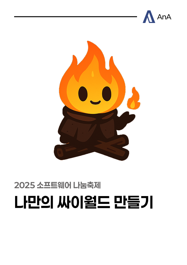 나만의 싸이월드 만들기